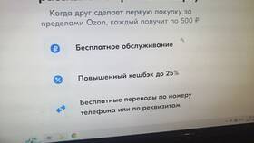 Как получить 500 рублей на карту Ozon в ЭССЕН