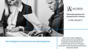 Как получить копию исполнительного производства через Госуслуги в ЭССЕН