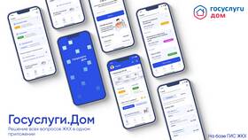 Как получить технический паспорт на дом через Госуслуги в ЭССЕН