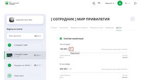 Как поменять счет карты Сбербанка в ЭССЕН
