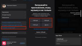 Как пополнить Apple ID через Сбербанк в ЭССЕН