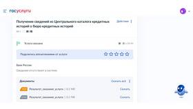 Как посмотреть историю операций в Сбербанке в ЭССЕН