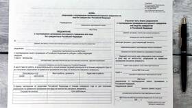 Как правильно подать уведомление в ЭССЕН