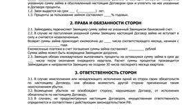 Как правильно прописывать проценты в договоре в ЭССЕН