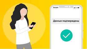 Как привязать номер Билайн в ЭССЕН