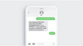 Как привязать Сбербанк к другому номеру телефона в ЭССЕН