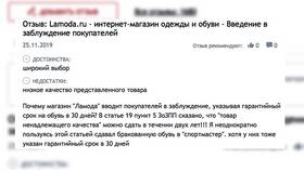 Как происходит возврат товара на Lamoda в ЭССЕН