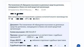 Как проверить арест банковских счетов в ЭССЕН