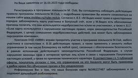 Как проверить баланс бонусов М.Видео в ЭССЕН