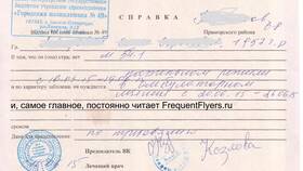 Как проверить билеты Аэрофлота после покупки в ЭССЕН