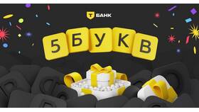 Как пройти квест 