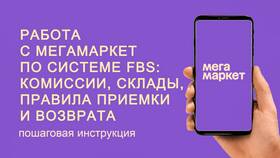 Как работает доставка от Мегамаркета в ЭССЕН