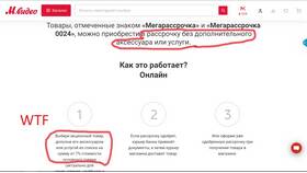 Как работает рассрочка на товар в ЭССЕН