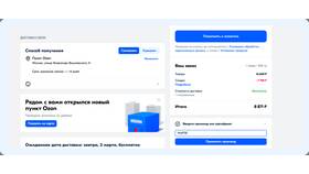 Как работает рассрочка при покупке товаров на Ozon в ЭССЕН