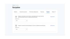 Как распечатать справку о самозанятости в ЭССЕН
