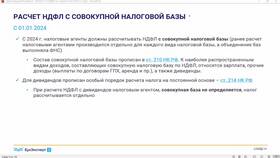 Как рассчитать НДФЛ от суммы: калькулятор и формулы в ЭССЕН
