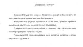 Как рассчитать рыночную стоимость доли в ООО в ЭССЕН