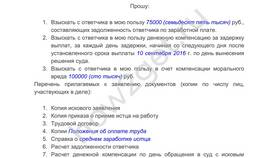 Как рассчитать задержку выплаты заработной платы в ЭССЕН