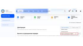 Как самостоятельно сделать налоговую декларацию в ЭССЕН
