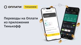 Как сделать перевод в Тинькофф в ЭССЕН