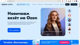 Как создать аккаунт продавца на Ozon (Ozon Seller) в ЭССЕН