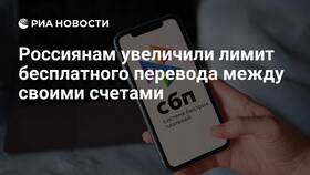 Как увеличить лимит переводов по СБП в ЭССЕН