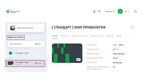 Как увеличить лимиты на Ozon Карте в ЭССЕН