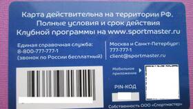 Как узнать бонусы карты Спортмастер в ЭССЕН