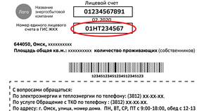 Как узнать единый лицевой счет Газпром в ЭССЕН