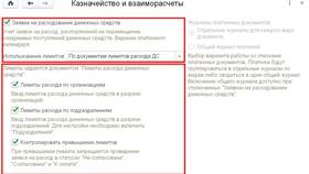 Как узнать и вывести сумму доступного лимита в ЭССЕН