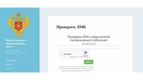 Как узнать номер медицинской книжки онлайн в ЭССЕН
