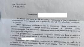 Как вернуть деньги за некачественную услугу в ЭССЕН