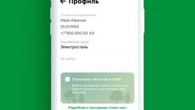 Как восстановить чек на покупку в ЭССЕН