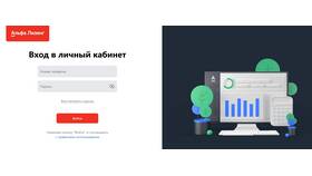 Как восстановить логин в Альфа-Банке в ЭССЕН