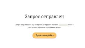 Как войти в личный кабинет Билайн в ЭССЕН