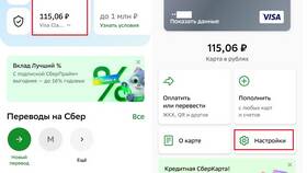 Как войти в СберБанк Онлайн без номера телефона в ЭССЕН
