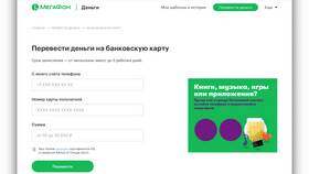 Как вывести деньги с номера МегаФон в ЭССЕН