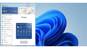 Как вывести рабочий стол в Windows 10 в ЭССЕН
