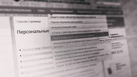 Как зарегистрировать ООО как оператора персональных данных в ЭССЕН