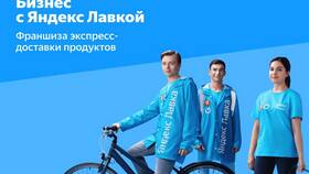 Какую прибыль получает Яндекс с каждого заказа еды в ЭССЕН
