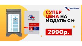 Кодированное аудио Триколор: что это в ЭССЕН