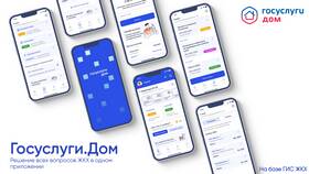 Мобильное ЖКХ: как пользоваться сервисом в ЭССЕН