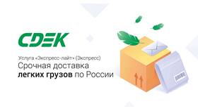 Наложенный платеж в СДЭК: как это работает в ЭССЕН