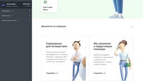 Необходимые приложения Сбербанка для клиентов в ЭССЕН