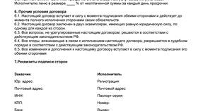 Оказание услуг: с чего начать в ЭССЕН