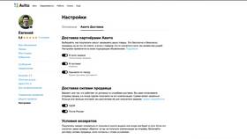 Почему на Авито стало платным размещение объявлений в ЭССЕН