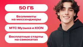 Почему не получается обновить пакет МТС в ЭССЕН