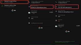 Почему не получается пополнить кошелек Wildberries в ЭССЕН