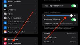 Почему не слышно уведомлений в ЭССЕН