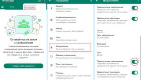 Почему нет уведомлений WhatsApp в ЭССЕН